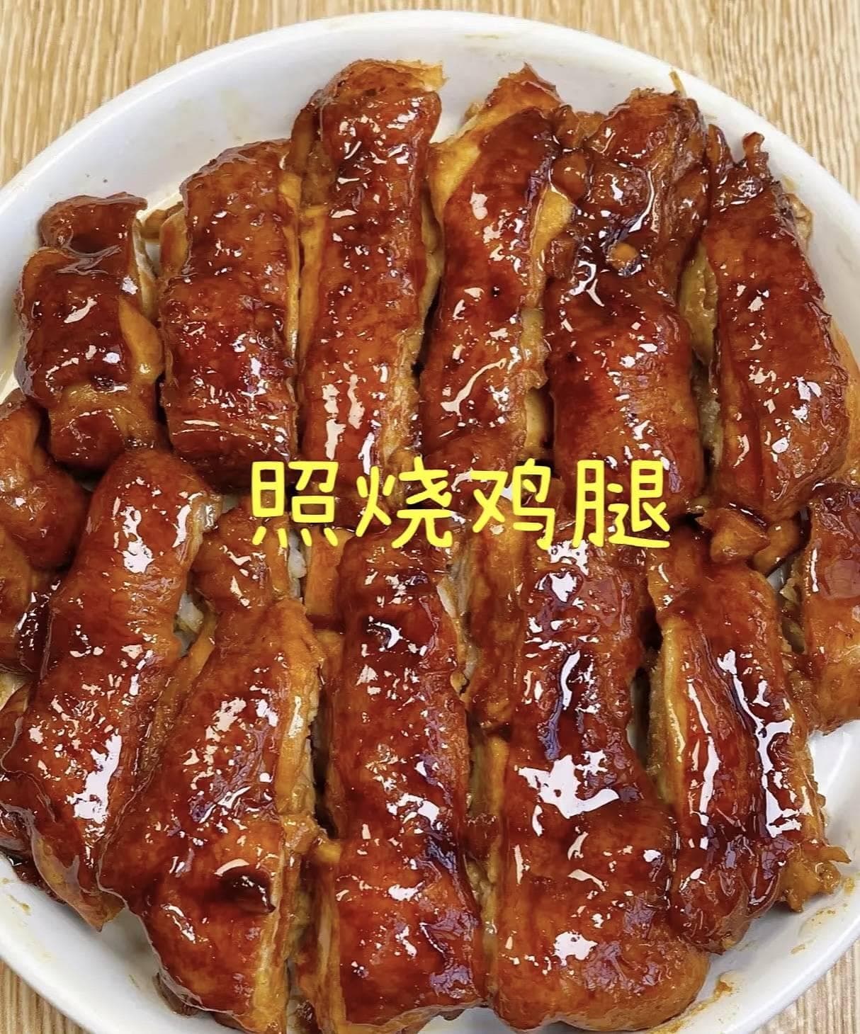 不吹不黑！这照烧鸡腿是我吃过最好吃的做法