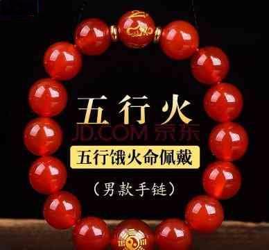 五行缺火佩戴红玛瑙：哪种更好？