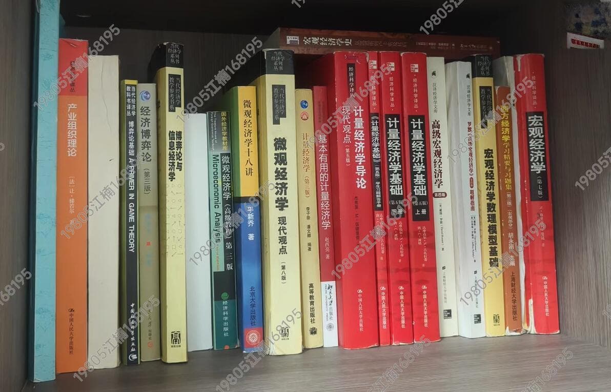 经济学（微宏观）教材最全推荐指南