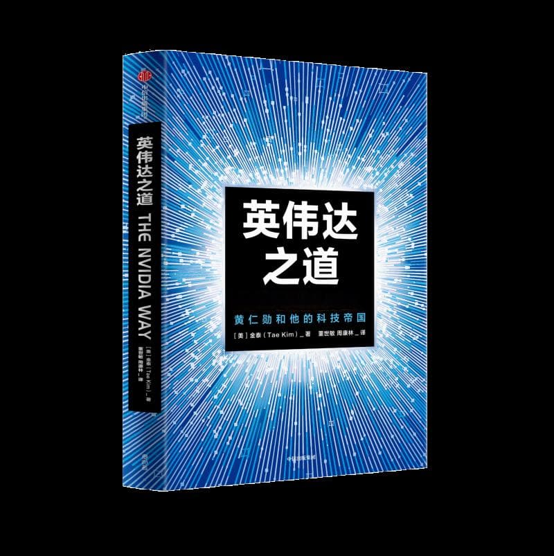 英伟达的成功之道：黄仁勋的两大市场策略与独特管理智慧
