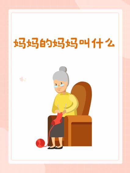 为什么外婆会加外字?