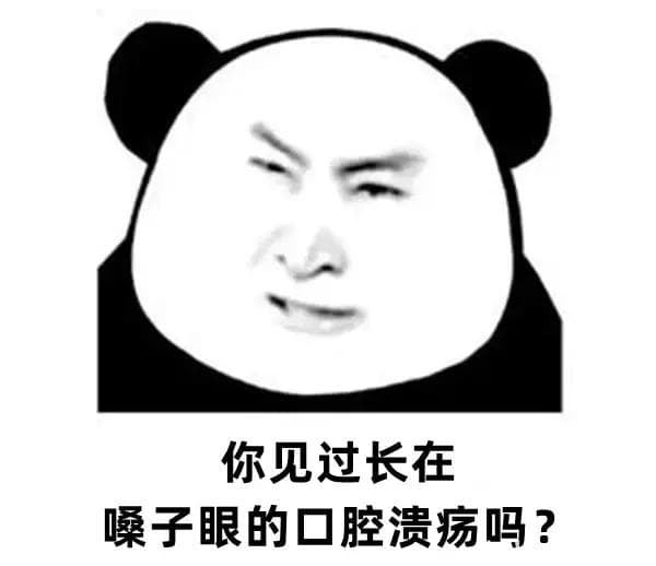 认识口腔溃疡，警惕！长期口腔溃疡可能是癌