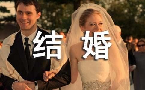 农村结婚的风俗习惯