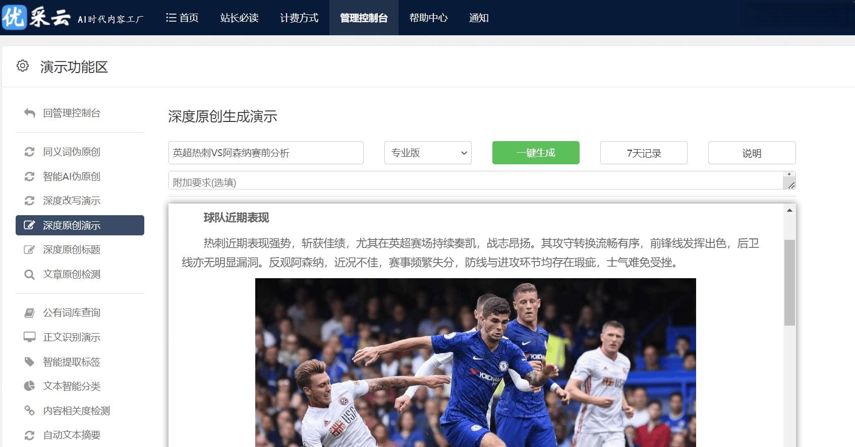 提升文章品质的四大重写技巧