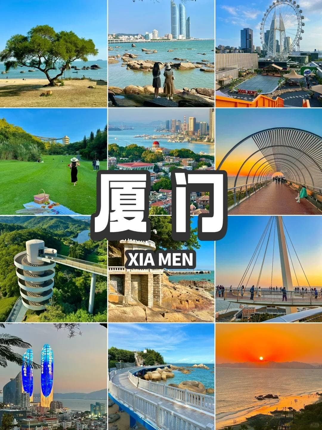 厦门三日游攻略：文艺海岛城市必去景点与地道美食全指南