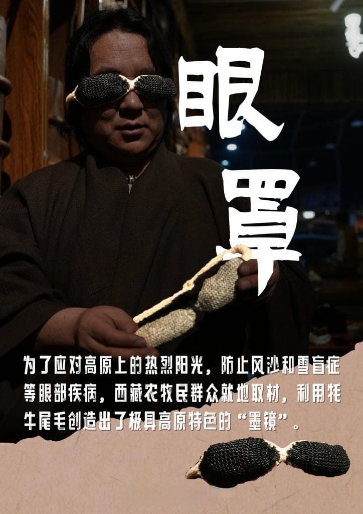 百闻不如一见｜“牧人宝库”领略西藏游牧文化