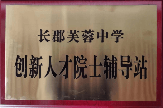 探索激探创造教学模式，开展项目式跨学科学习