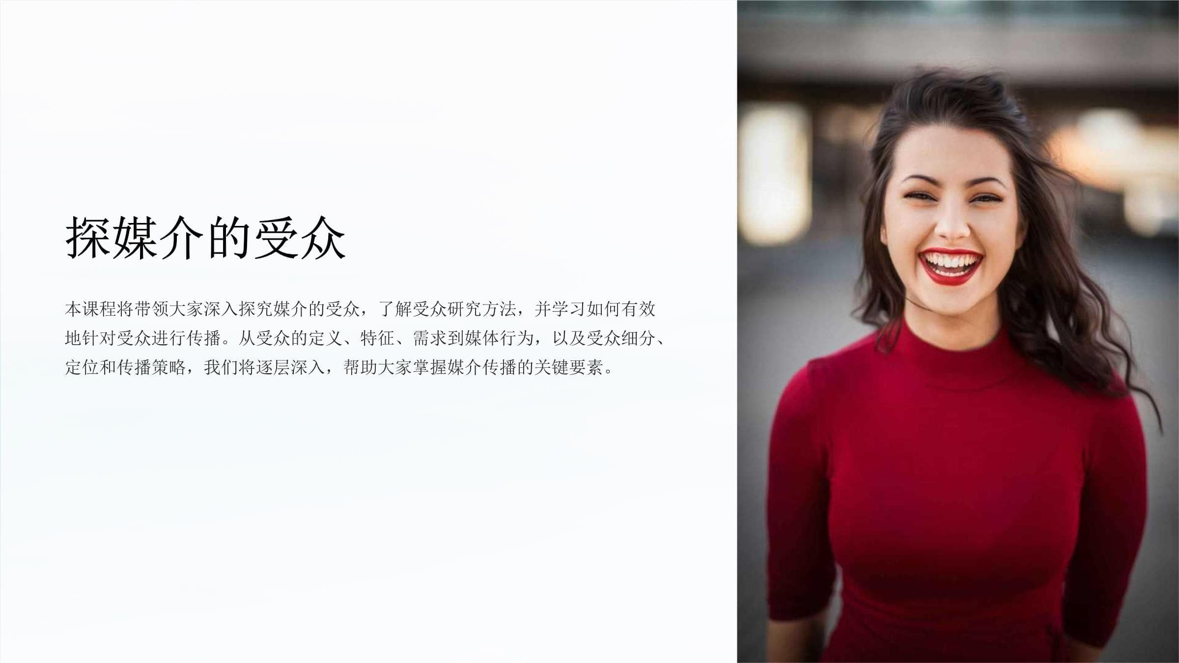 探媒介的受众：从理论到实践的全面解析
