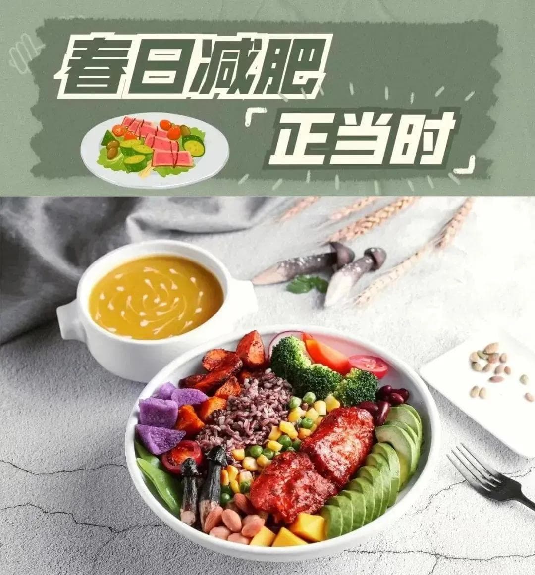 液断、吃水煮菜，关于减肥的谣言，你踩坑了吗？