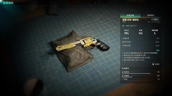 《七日世界》武器特效一览 武器都有哪些特效