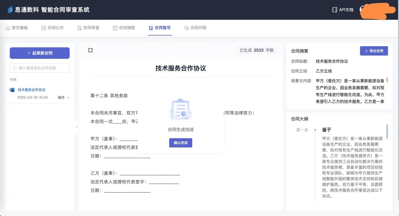 知识库管理：全流程智能化中枢，驱动企业信息资产高效流转