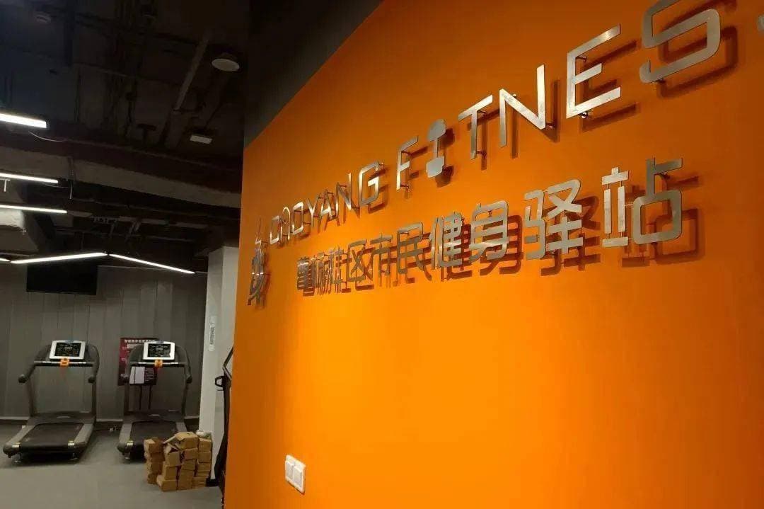 上海普陀区首家社区健身驿站亮相曹杨：数字化赋能社区体育新空间