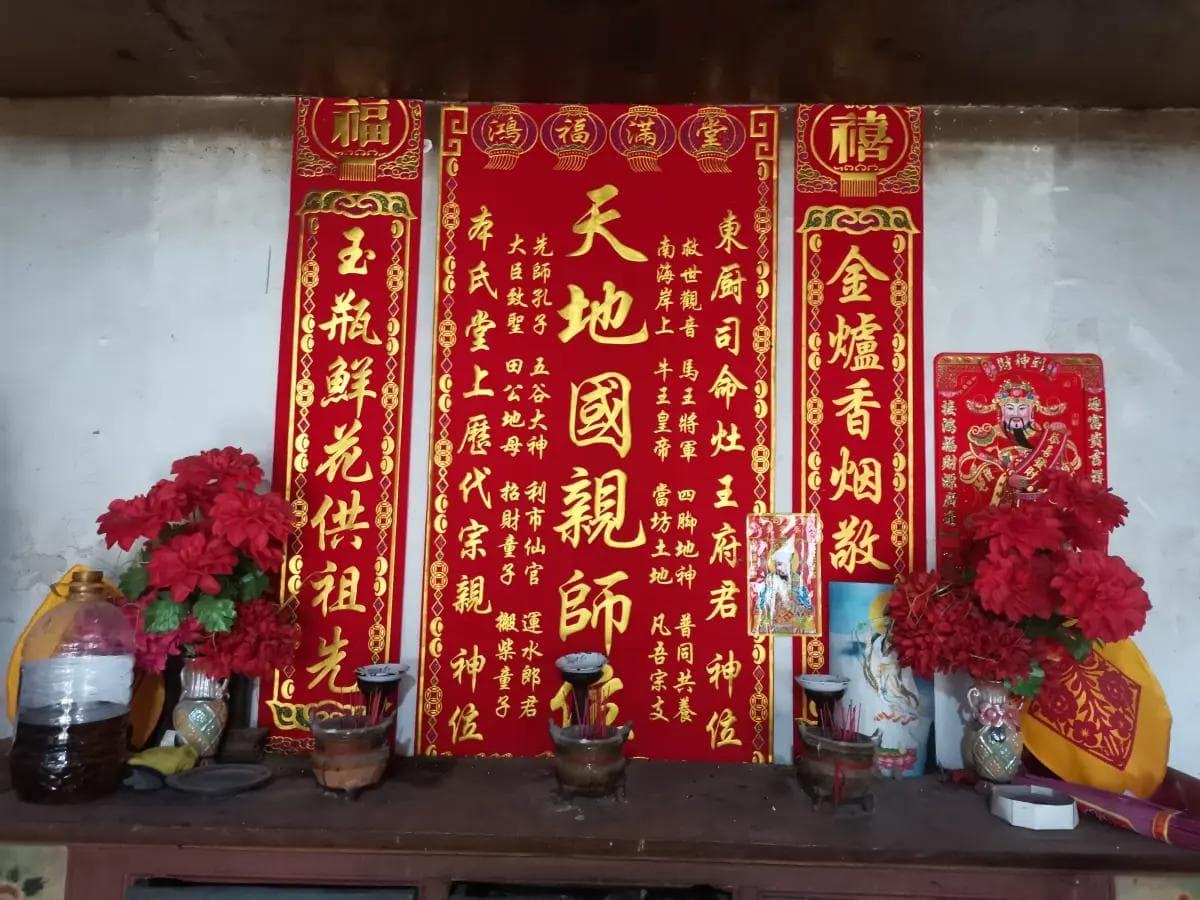天地国亲师位：中国传统文化中的信仰体系