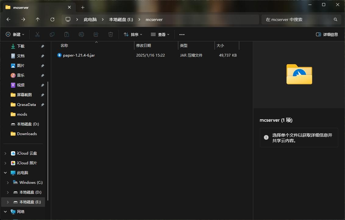 Minecraft服务器搭建教程：从零开始打造专属游戏世界