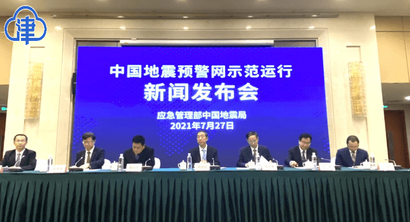 京津冀地区地震预警网已建设完成 新建、改建地震监测站点共计1653个