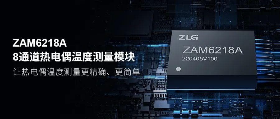 热电偶测温原理与应用
