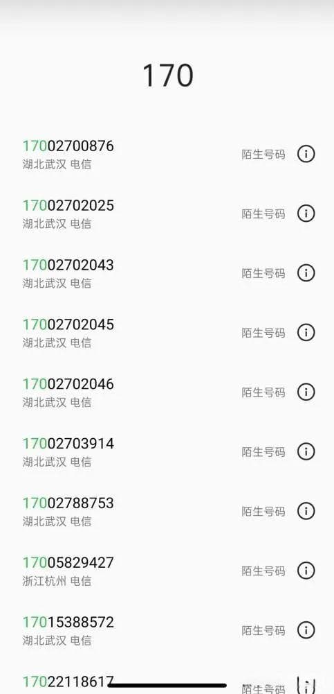 电诈必备虚拟号码，实名制后为何还能买卖