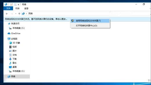 在 Windows 中通过网络共享文件
