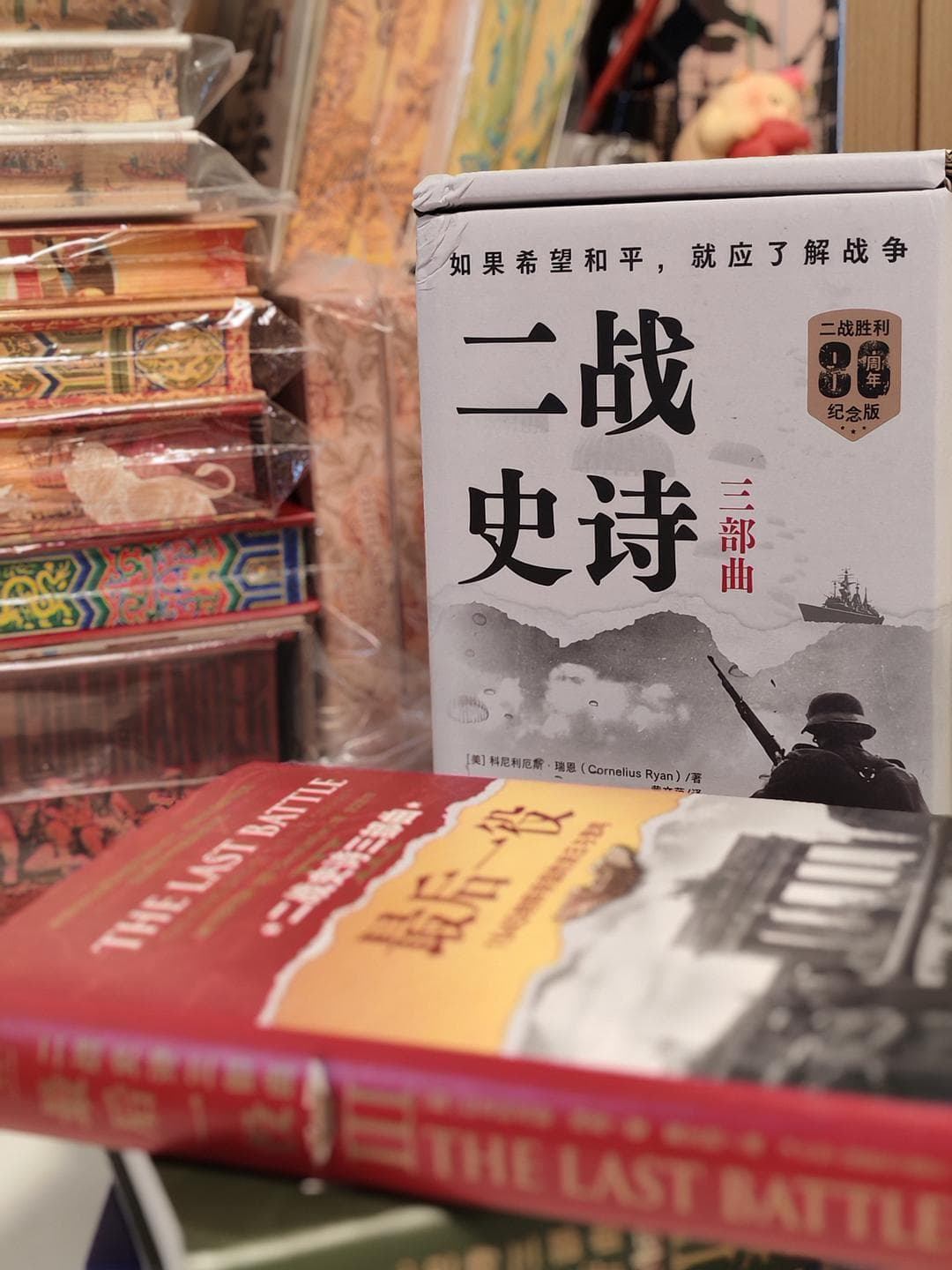 铭记历史致敬和平