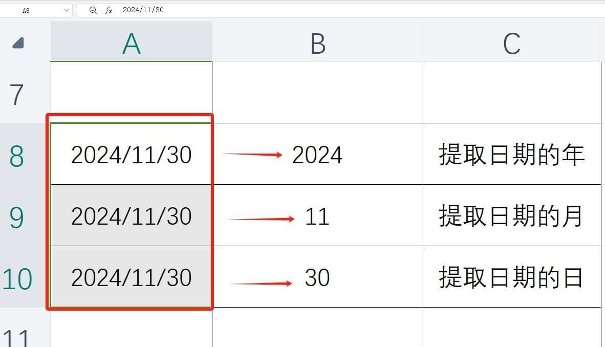 Excel表格中日期和时间常用基本函数解析