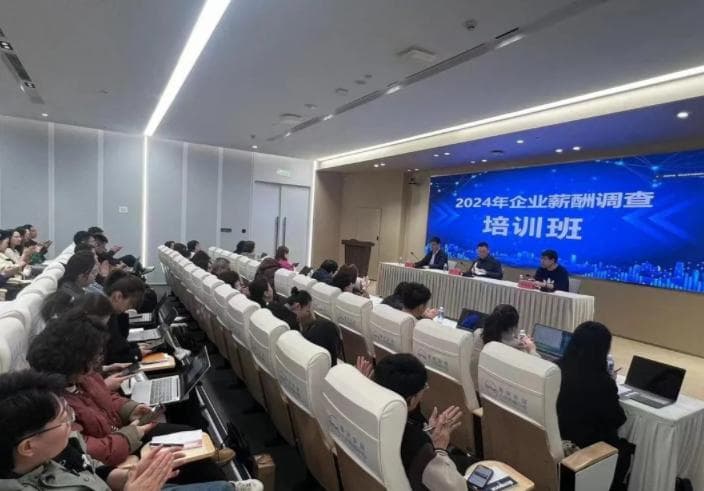 鄂尔多斯市企业薪酬抽样调查信息公布！
