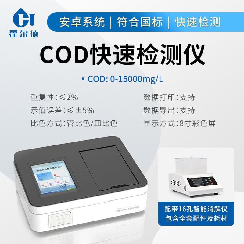 氯离子对COD测定和消除方法有什么影响？