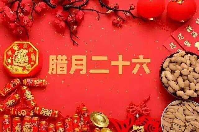 腊月二十六炖猪肉：传统习俗与美食文化的完美融合