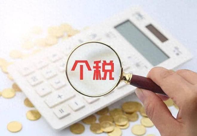 个税改革到底给咱们这些工薪族带来了哪些甜头？