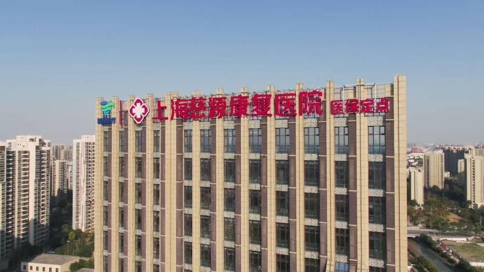上海脑梗老人康复医院有哪些，上海比较好的脑梗康复医院