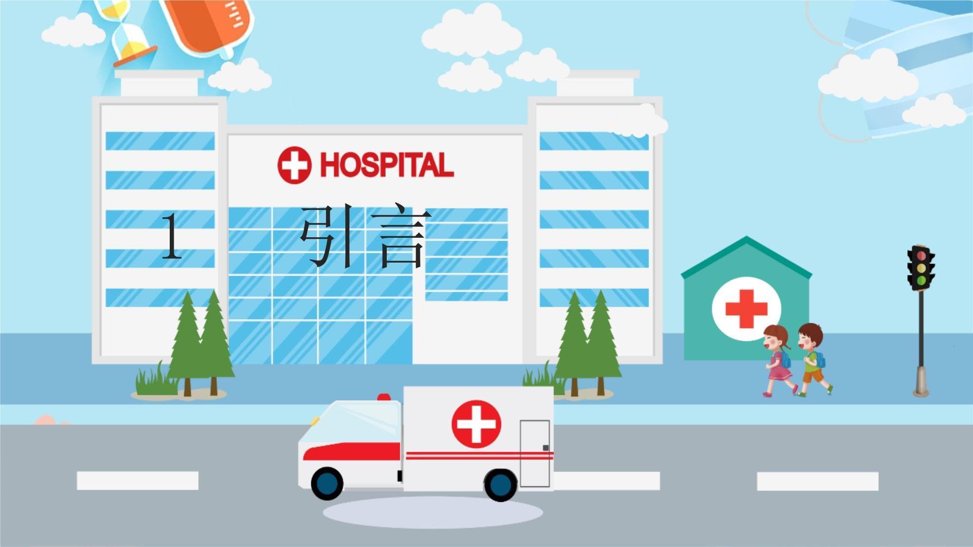 早产的健康宣教