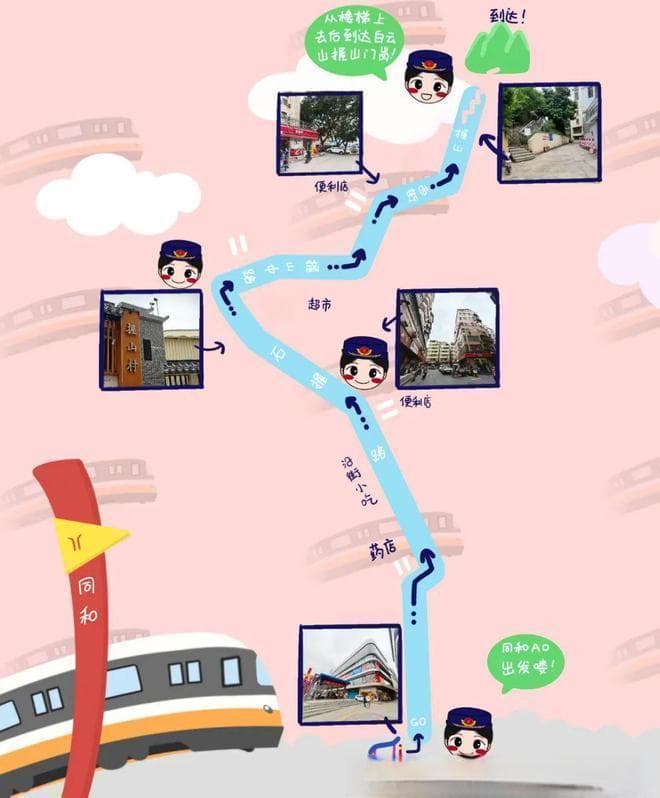 发现3条白云山隐藏路径，来一场说走就走的Mountain walk！
