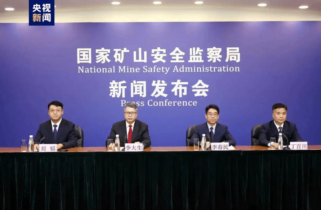 国家矿山安全监察局：今年以来全国矿山事故起数下降13%