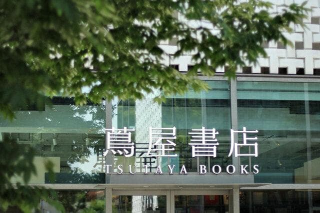 玻璃与木的交响，茑屋书店演绎24小时文化生活
