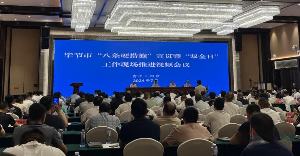 探索“智能化反三违”，织金建立智能矿山综合管控平台赋能安全高效生产