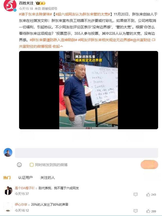 “围剿”胖东来的资本媒体遭遇到了人民群众的“反围剿”！