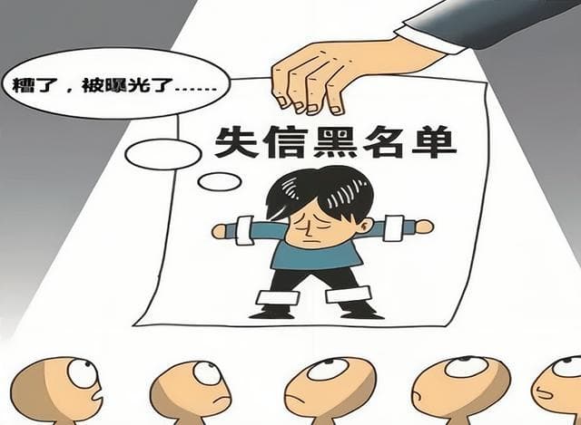 欠钱不还危！限制“老赖”措施最新汇总