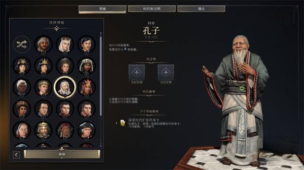 文明7新手领袖及文明推荐：从古典到近世的全面指南