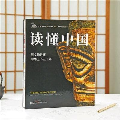 刘炜张倩仪联手新作：千余文物串起中华文明五千年