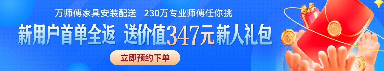 四门衣柜安装教程：从准备到维护的全过程指南