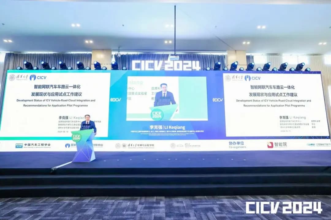 智能网联汽车车路云一体化发展现状与应用试点工作建议