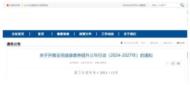 国家卫健委：鼓励医疗人员多做科普