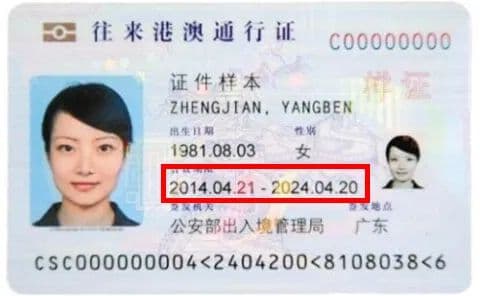 事关港澳通行证签注问题，注意啦！