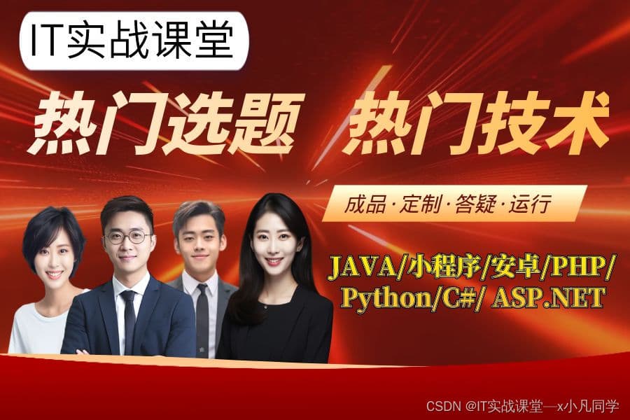 基于Node.js的就业反馈小程序在培训机构中的应用研究