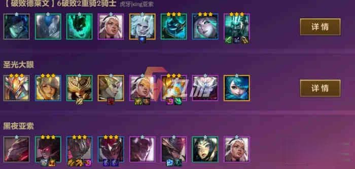金铲铲之战