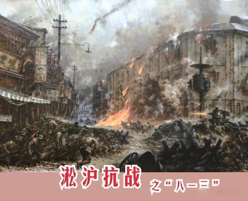 伟大悲壮的8.13淞沪会战