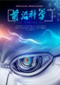 汽车工程中的车辆动力系统效率优化与性能提升研究