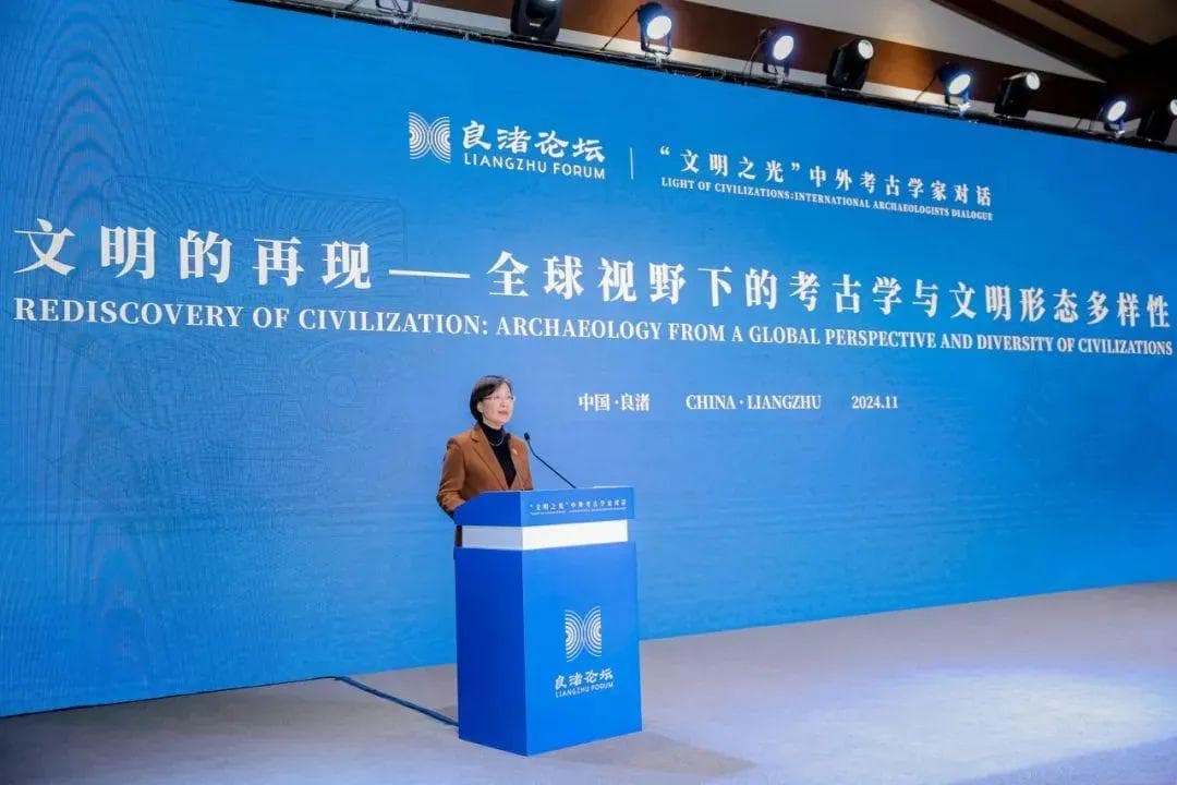第二届良渚论坛聚焦文明多样性，发布考古重大发现
