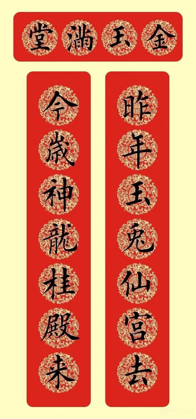 新年即将到来，你知道过年贴春联习俗的起源吗？