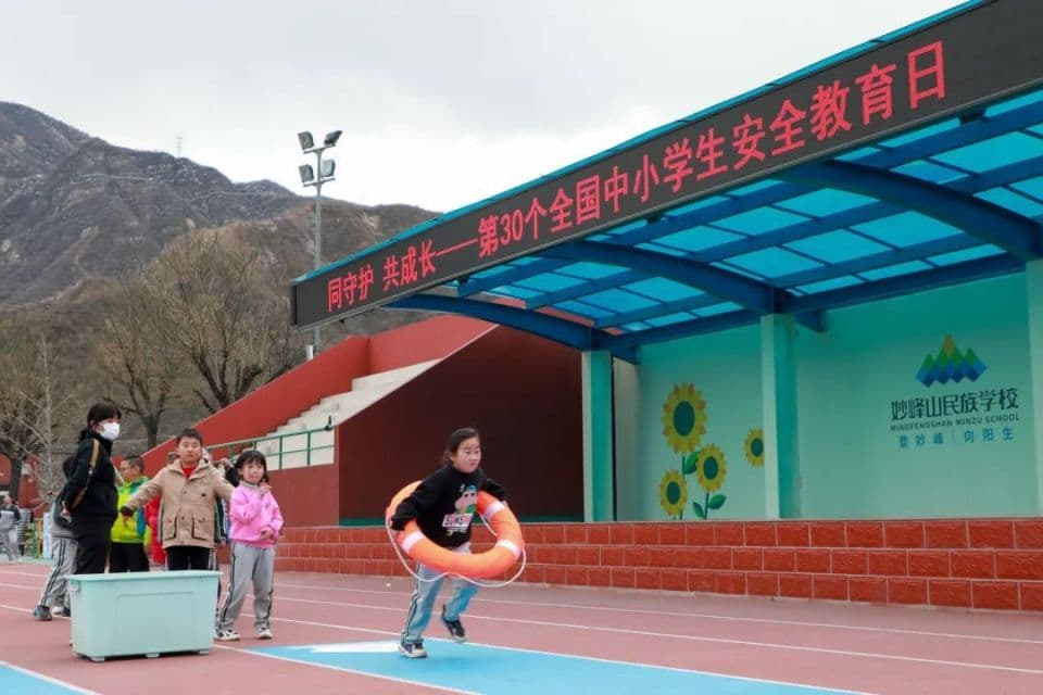 创设“体育+安全”课间游戏！北京中小学解锁校园安全教育新范式
