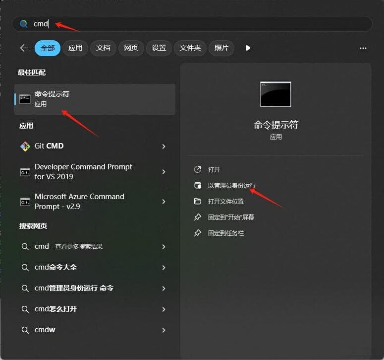 Win11 中 MSI文件的安装步骤